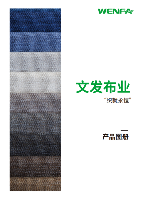 Hangzhou Xiaoshan Wenfa Têxtil Co., Ltd.